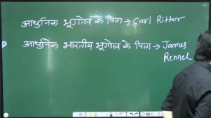 भारत का सामान्य परिचय General Introduction of Indian Geography by Jaspal Sir Class - 01