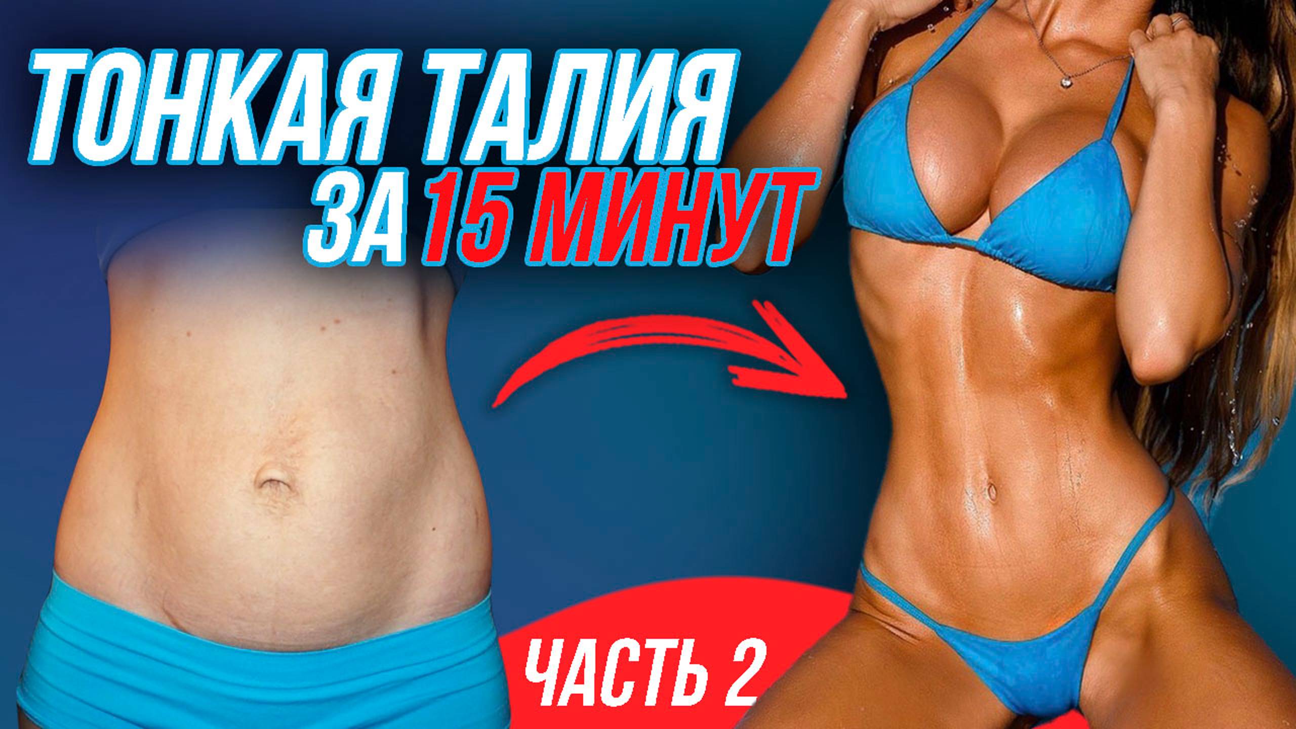😱АКТИВИРУЕМ ГЛУБОКИЕ МЫШЦЫ ЖИВОТА ЧЕРЕЗ ДЫХАНИЕ | КОР, ПРЕСС, ПОПЕРЕЧНАЯ МЫШЦА ЖИВОТА, ПРИ ДИСТАЗЕ