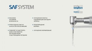 Эндодонтическая система SAF