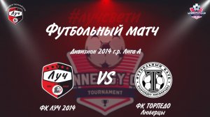 Запись футбольного матча 5 тура Winnergy Cup ФК ЛУЧ - ТОРПЕДО Люберцы 5 октября 2024 года FullHD 108