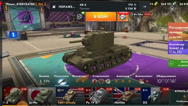 играю в танчики смотреть онлайн