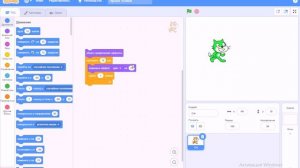 Вводный урок по скретч