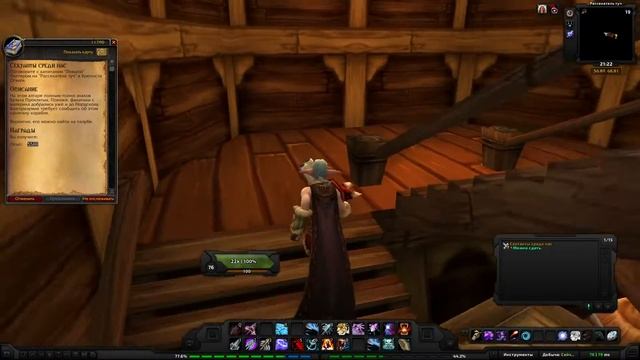 World of Warcraft Quest: Сектанты среди нас (id=11790) смотреть онлайн