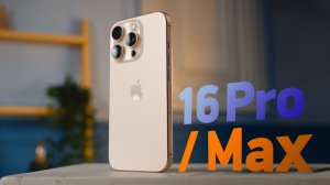 Полный обзор iPhone 16 Pro / Max — кому обновляться?