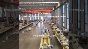 Специальное оборудование Станки глубокого сверления и расточки #металлообработка