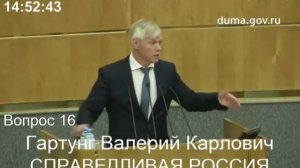 Валерий Гартунг раскритиковал законопроект о заморозке накопительных пенсий