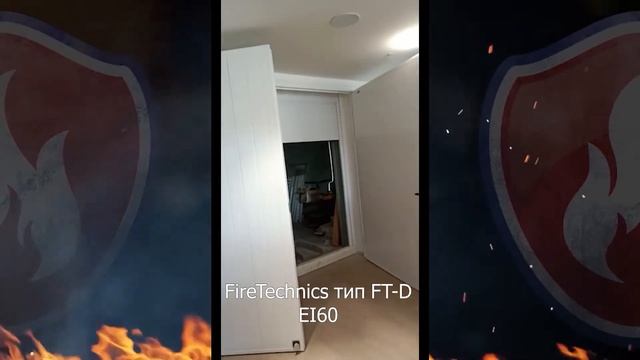 Распашные противопожарные ворота FireTechnics, тип FT-D EI60