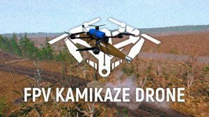 FPV Kamikaze Drone