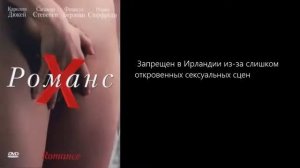 10 ЗАПРЕЩЕННЫХ ФИЛЬМОВ