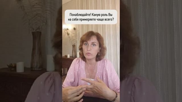 Понаблюдайте! Какую роль вы на себя примеряете чаще всего? Выгода - перспективы "Тирана"