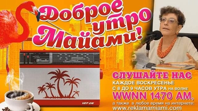 Интервью с писательницей Людмилой Штерн