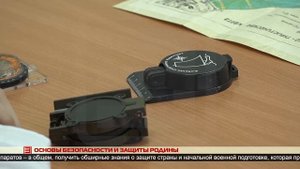 Основы безопасности и защиты Родины 04.10.2024