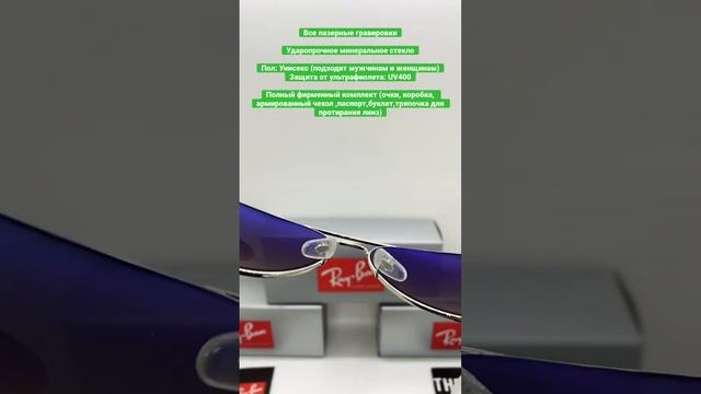 Очки Ray Ban Aviator 3025 003/58 линзы с поляризацией смотреть онлайн