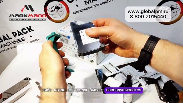 НЕ ПЕЧАТАЕТ  МАРКИРАТОР – прочистка и восстановление картриджа. Настройка маркиратора.