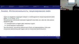 М. О. Бажуков: ДОМ для одушевленных имен в якутском языке