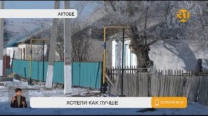 Жители поселка в Актюбинской области третий месяц ждут подключения к газу