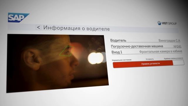SAP_Driver смотреть онлайн