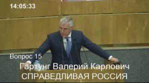 Валерий Гартунг представил законопроект о переводе стратегических компаний в российскую юрисдикцию