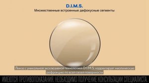 Линзы MiYOSMART с технологией D.I.M.S.