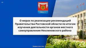 Заседание Правительства Ростовской области 07.10.2024