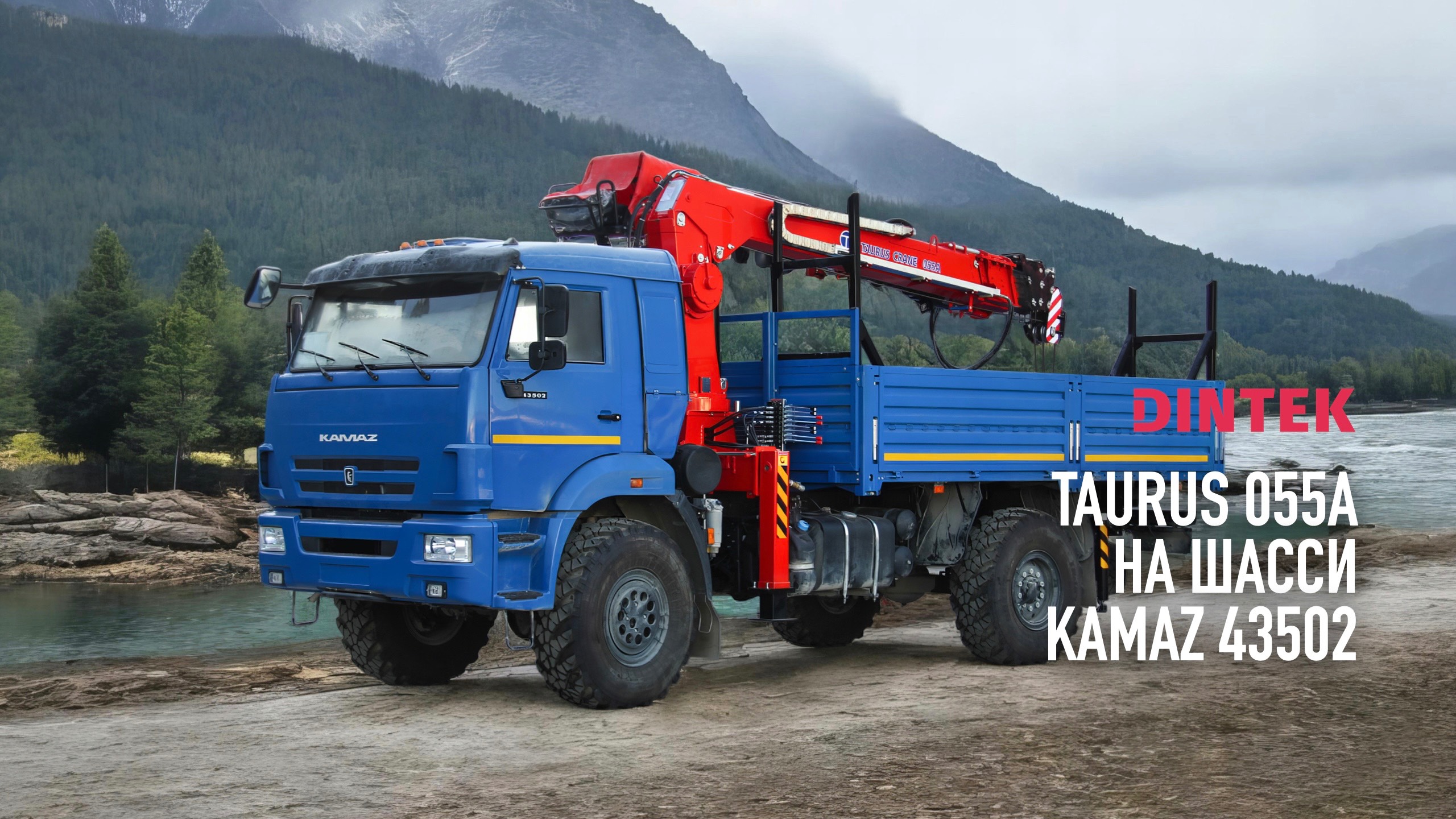 Бурильно крановая установка #Taurus 055A на шасси #Kamaz 43502