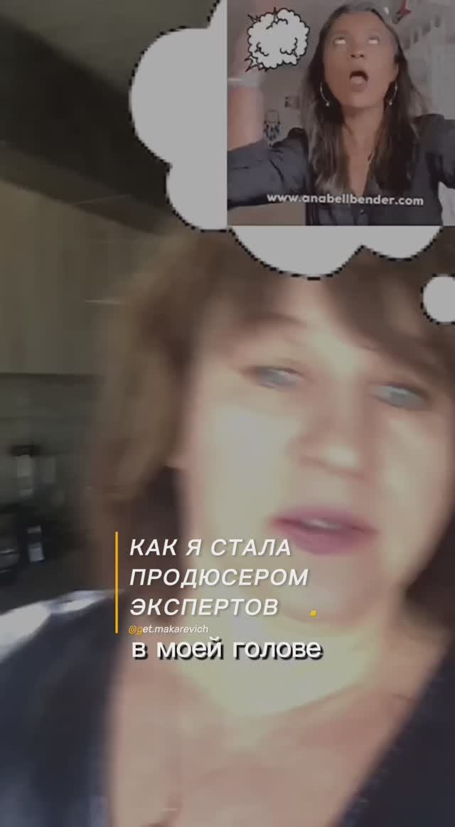 Как стать продюсером экспертов