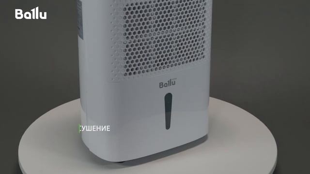 Осушитель воздуха Ballu BD10U