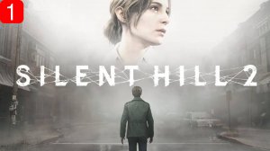 Прохождение игры Silent Hill 2 Remake| Часть 1