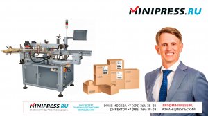 🔥 Автоматическая машина для маркировки картонных коробок LM-11 Minipress.ru