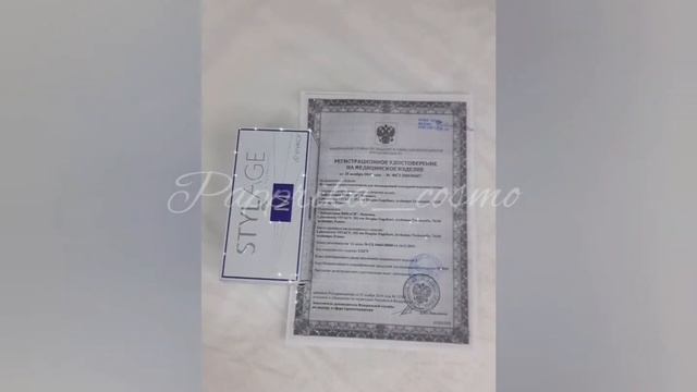 Сертификат на препарат Stylage M