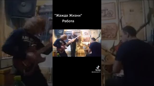 Жажда Жизни панк группа! смотреть онлайн