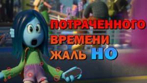 РУБИ ГИЛЬМАН - НИ РЫБА НИ МЯСО?