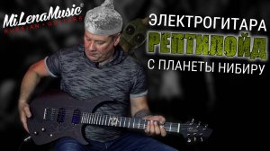 ЭЛЕКТРОГИТАРА С ПЛАНЕТЫ НИБИРУ! | MiLena Music® | Обзор на Customshop ML-Sagittarius