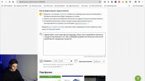Как найти заказы на фрилансе? / Ищем и откликаемся на офферы Кворк и Яндекс.Услуги