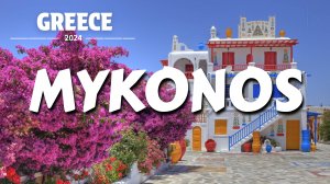 Миконос, Греция - Mykonos, Greece  - A Luxurious Oasis for the Elite and Celebrities