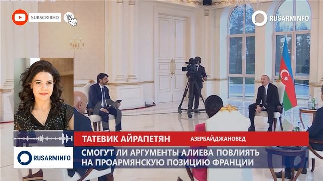 Алиев нагрубил Макрону: изменить проармянскую позицию Франции не получится