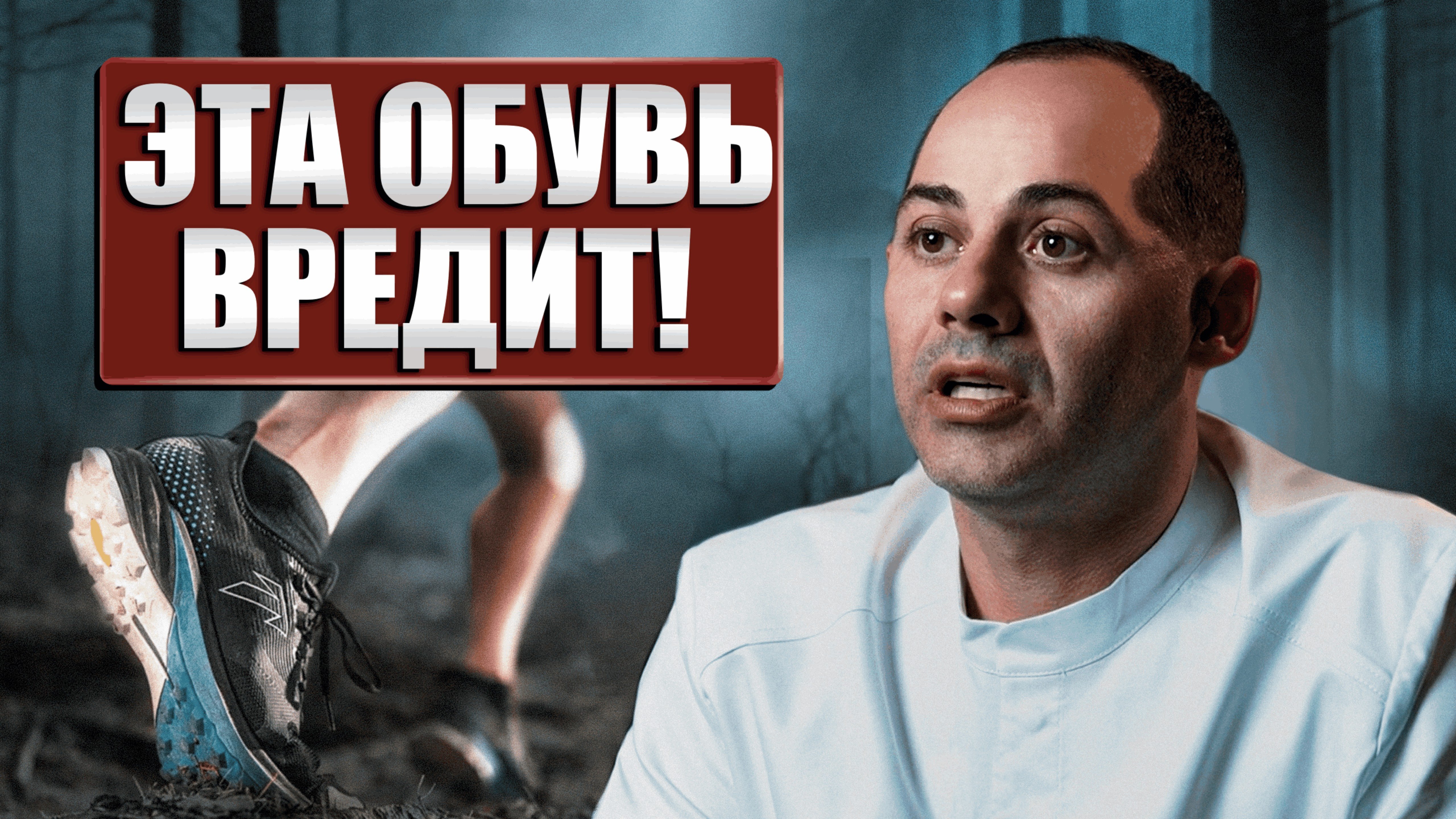 КАК ВЫБРАТЬ ПРАВИЛЬНУЮ ОБУВЬ? КАК ОБУВЬ ВЛИЯЕТ НА ЗДОРОВЬЕ?