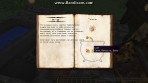 гайд по моду ThaumCraft 4.1 основы