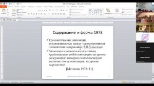 А,.В.  Циммерлинг  Фонологическая метафора и параметрическая грамматика