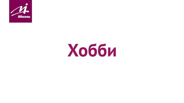 Андрей Троицкий || Мастера качества || ЛИЦА #МИЭЛЬ