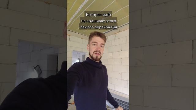 Как сэкономить на подшивке деревянного перекрытия? #shorts