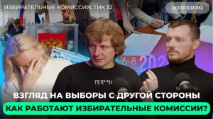 Представитель ТИК 32 про кейсы снятий кандидатов: высота строчек, съезды партий, авторское право