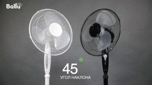 Вентилятор напольный Ballu BFF - 880R и BFF - 855