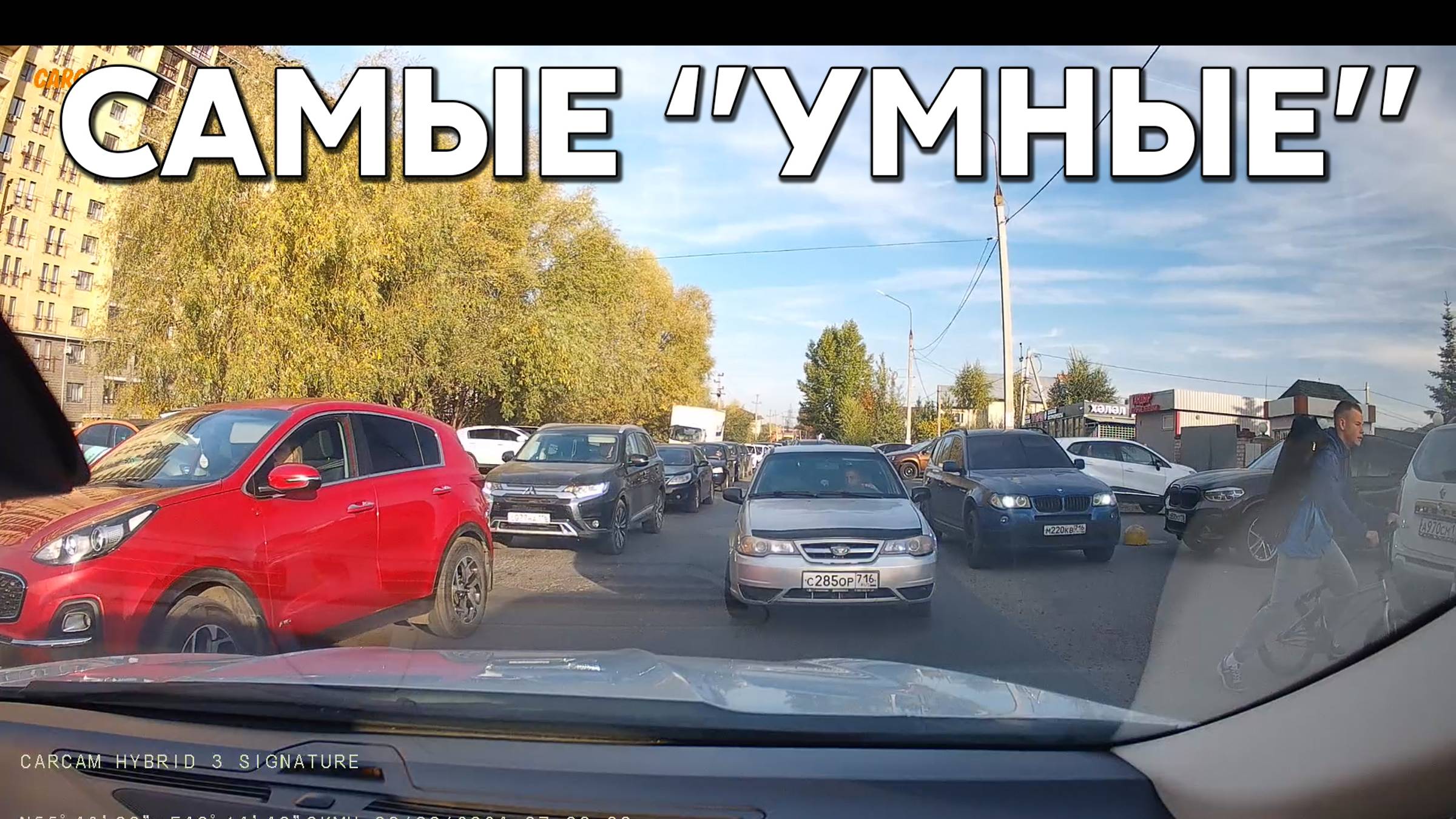 Подборка САМЫХ "УМНЫХ" водителей #1052
