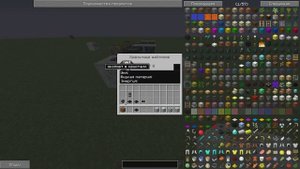 Minecraft ферма ресурсов из жидкой материи IC2