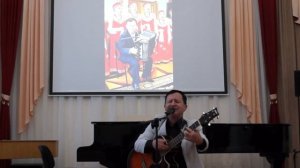 "Песенка об артистах". Поёт Сергей Мышкин.