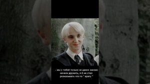 Фф Т/и и Драко " Розовые очки " 13 часть