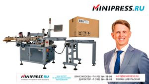 🔥 Автоматическая машина для маркировки больших картонных коробок LM-12 Minipress.ru