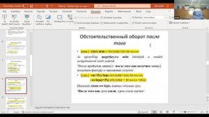 Ж. Тот: Некоторые венгерские причастные обороты в сравнении с уральскими и алтайскими