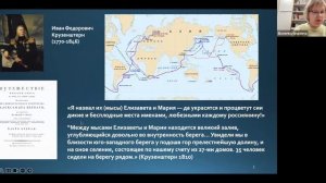 "Языки от Сибири до Аляски: К 70-летию Евгения Васильевича Головко" часть 3